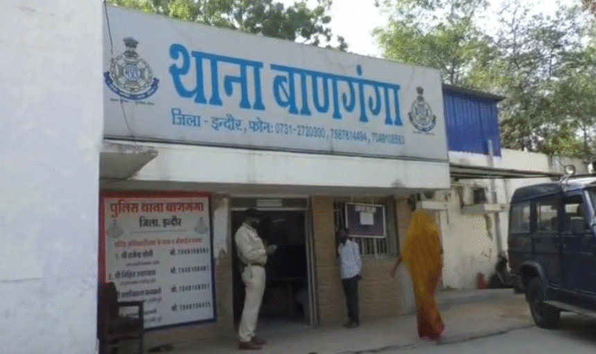 Banganga Murder Case