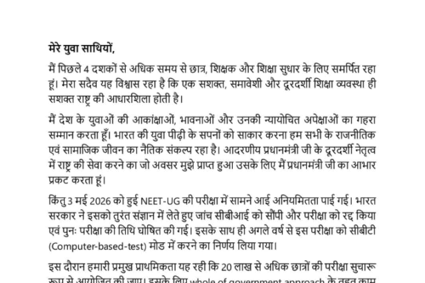 Dharmendra Pradhan Resign amid NEET-UG 2026 controversy