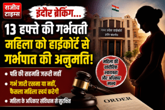 Indore High Court Abortion