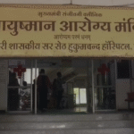 Indore Rabies Cases at Hukumchand Hospital with dog bite patients receiving anti-rabies treatment