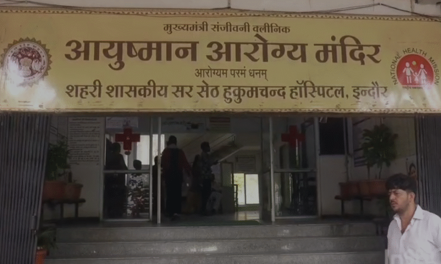 Indore Rabies Cases at Hukumchand Hospital with dog bite patients receiving anti-rabies treatment