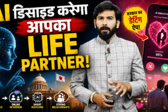 AI Matchmaking App के जरिए जीवनसाथी खोजने का सांकेतिक चित्र