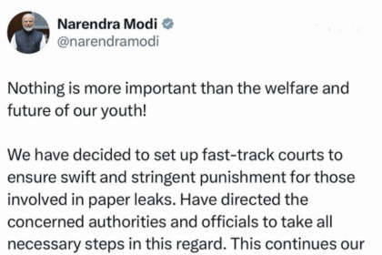 PM Modi Paper Leak