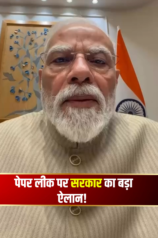 PM Modi Paper Leak Bill