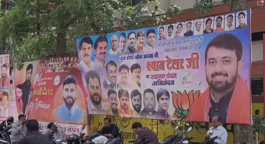 indore illegal hoarding: High Court Orders Removal in 24 Hours
