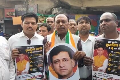 Indore Congress Protest