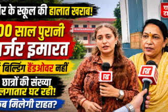 Ahilya Paltan Government School Indore