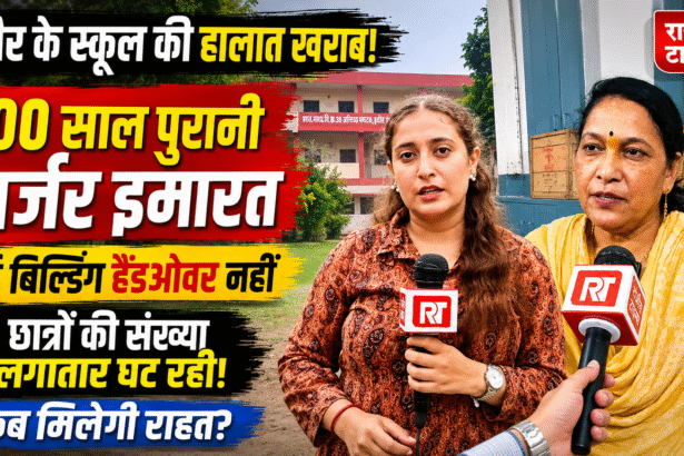 Ahilya Paltan Government School Indore