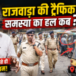 DCP Rajwada Action