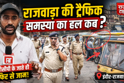 DCP Rajwada Action