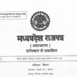 MP Bus Fare 2026