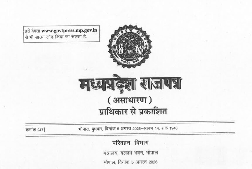 MP Bus Fare 2026