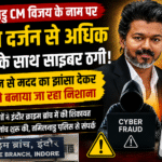 vijay foundation cyber fraud