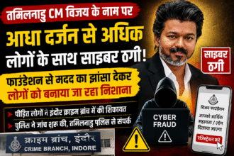 vijay foundation cyber fraud