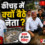 Bombay Hospital Indore Road पर कांग्रेस का प्रदर्शन