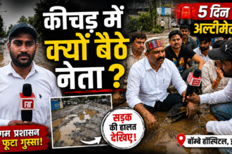 Bombay Hospital Indore Road पर कांग्रेस का प्रदर्शन