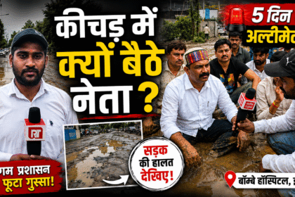 Bombay Hospital Indore Road पर कांग्रेस का प्रदर्शन