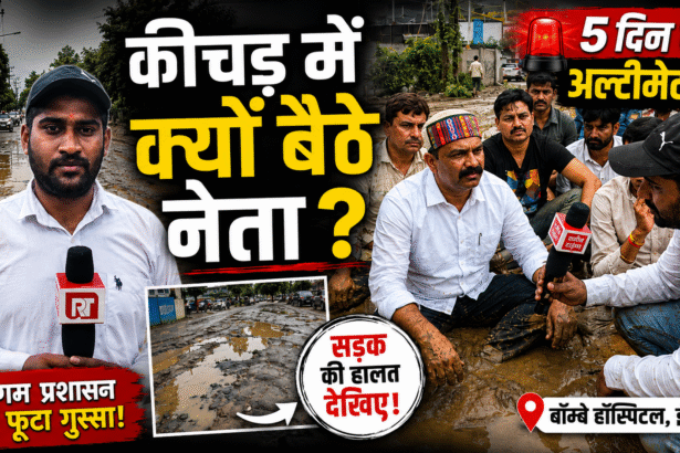Bombay Hospital Indore Road पर कांग्रेस का प्रदर्शन