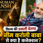 Hanuman Ansh Real Story