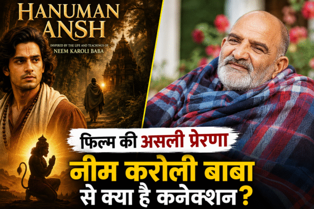 Hanuman Ansh Real Story