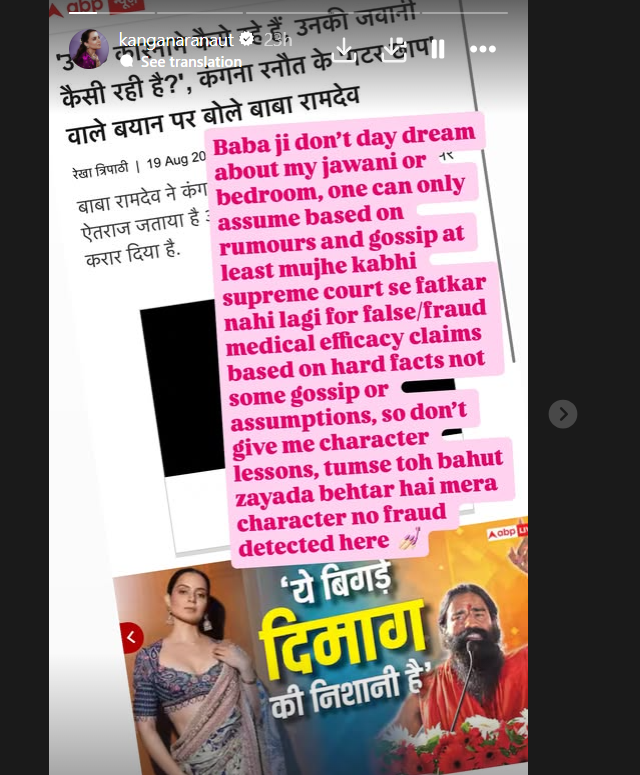 kangana ramdev controversy
