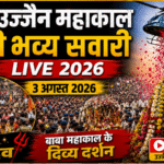 mahakal shahi sawari live