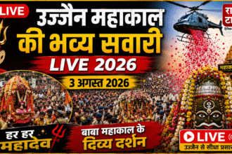 mahakal shahi sawari live