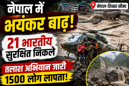 Nepal Flood Update