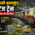 Patalpani Kalakund Heritage Train Timings and Bookings