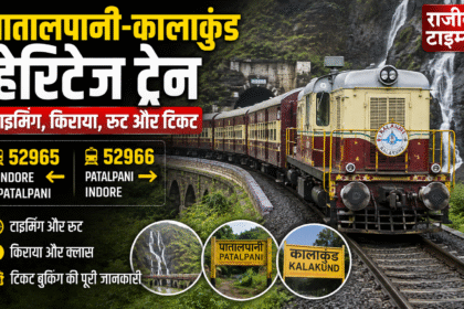 Patalpani Kalakund Heritage Train Timings and Bookings