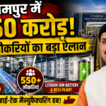 pithampur pratap group plant