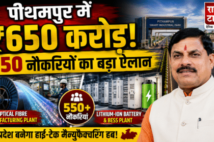 pithampur pratap group plant