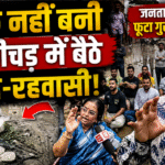 indore ward 75 road protest