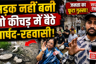 indore ward 75 road protest