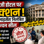 sayaji indore food license suspended