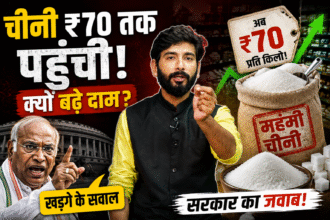 sugar price hike india