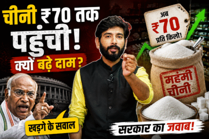 sugar price hike india