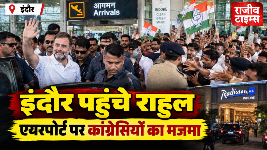 rahul gandhi indore