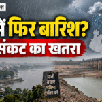 MP rain alert today