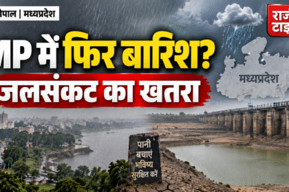 MP rain alert today