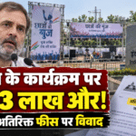 Indore Rahul Gandhi Event