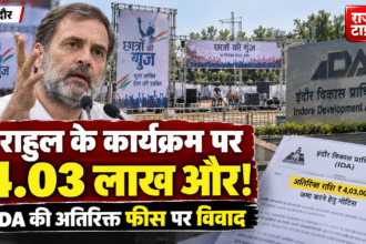 Indore Rahul Gandhi Event