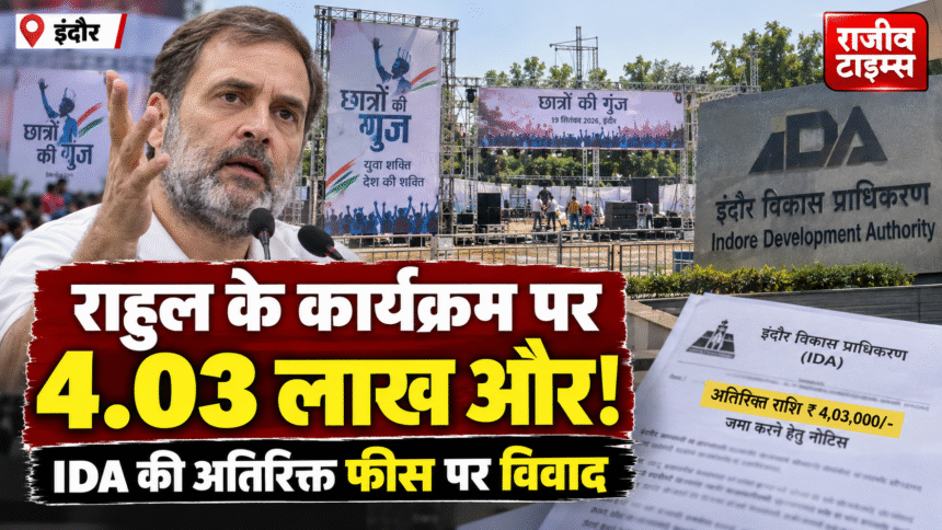 Indore Rahul Gandhi Event