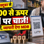 upi charges above 2000
