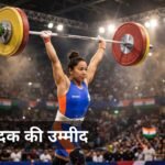 Asian Games 2026