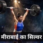 Asian Games 2026 Mirabai Chanu silver