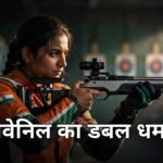 एशियन गेम्स 2026