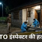 Bhopal RTO inspector