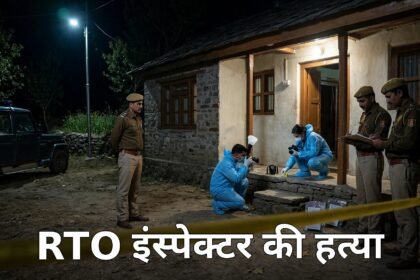 Bhopal RTO inspector