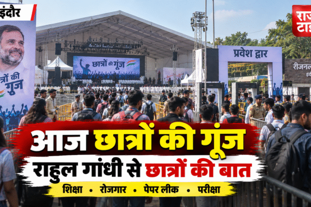 chhatron ki goonj
